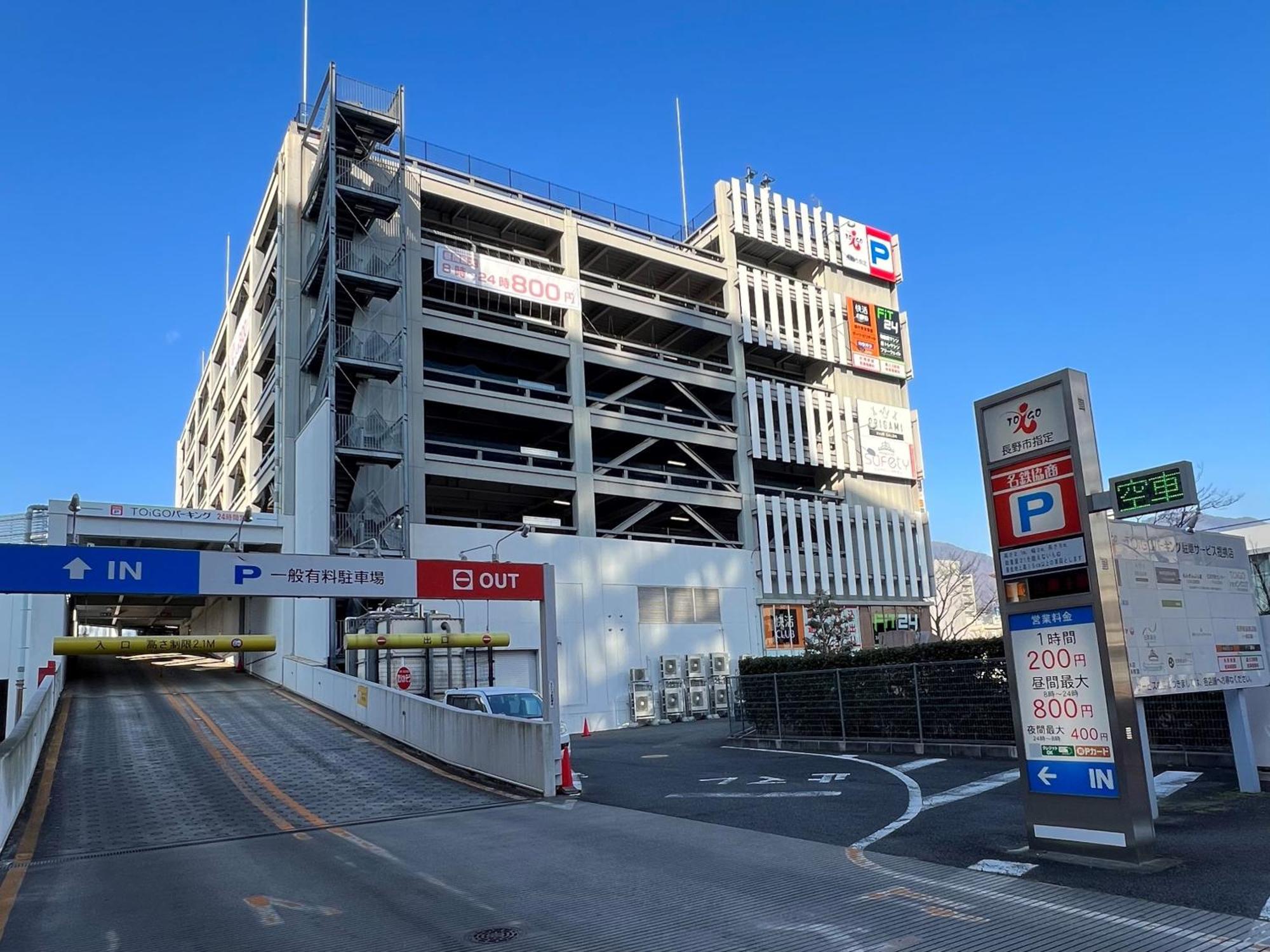 Hotel Jal City Nagano Exterior photo